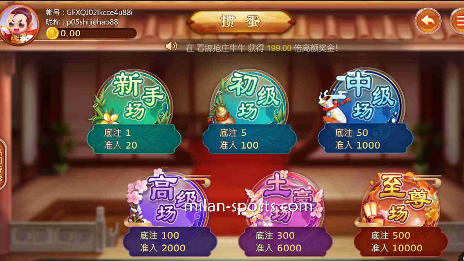 王者体育：高登棋牌《掼蛋》游戏，新手场与至尊场有什么区别？