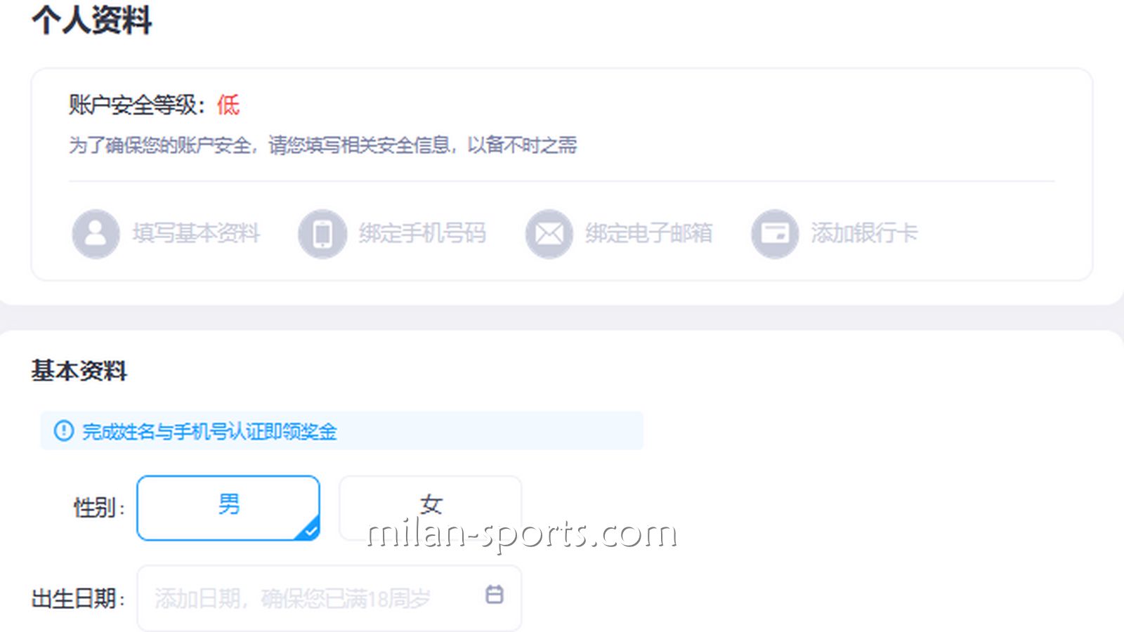 王者玩家容易在这方面出现问题，其实注册账号很简单