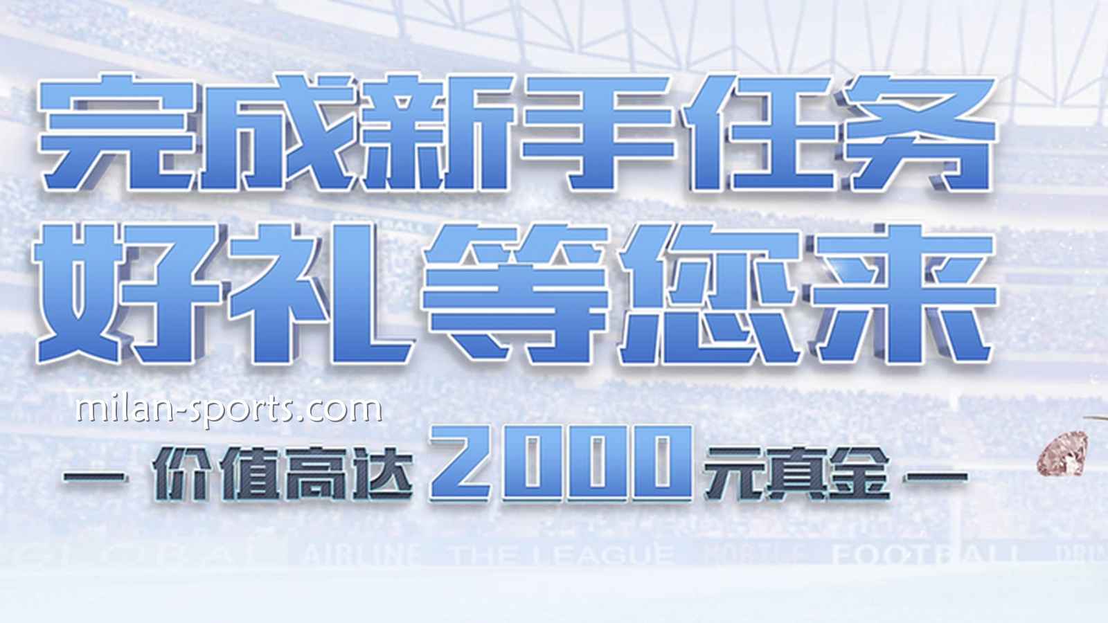 王者体育新注册玩家指南：新手礼包怎么领最划算？