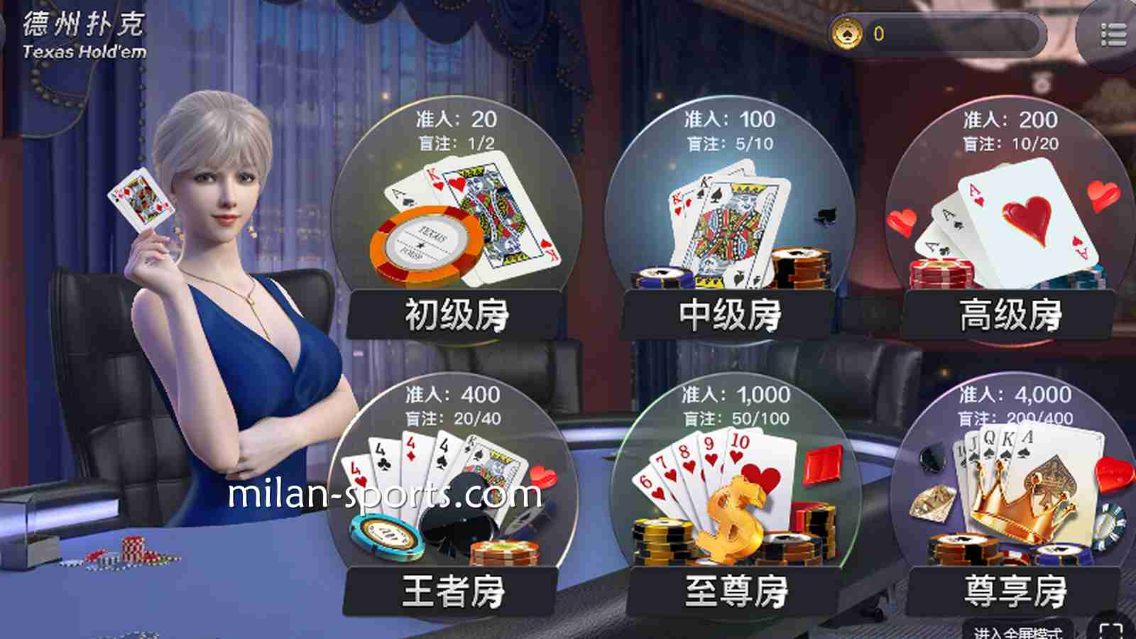 新手建议这样玩《德州扑克》，王者棋牌欢迎你来体验