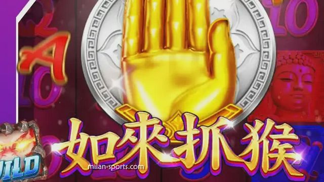 王者体育《如来抓猴》游戏是什么？