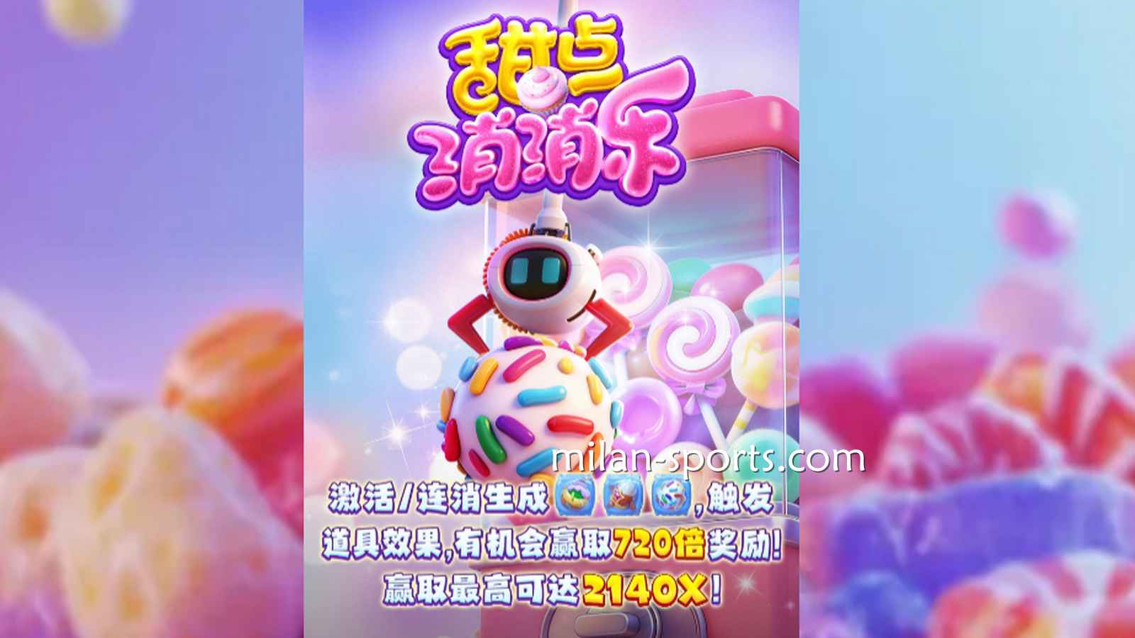 这个游戏有点甜，王者电子《甜点消消乐》游戏玩起来
