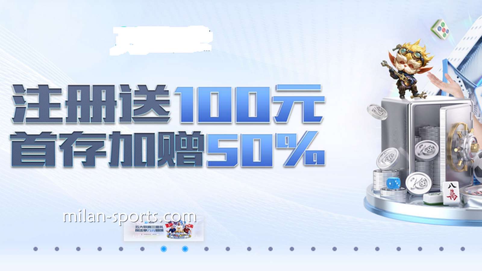 王者体育注册迎新活动,注册首存即送别错过哦