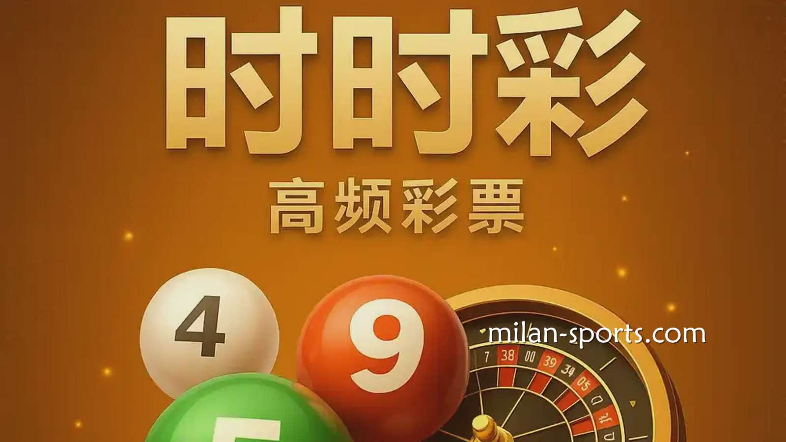 王者彩票时时彩游戏是什么?时时彩怎么玩?