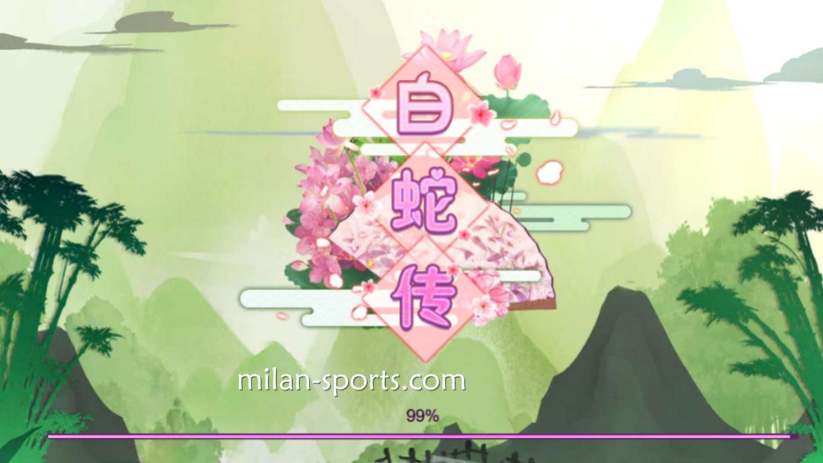 王者体育LGD电子玩《白蛇传》游戏，万倍大奖让你一波肥到原地起飞